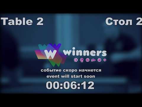 Winners League  23.02.21  Torgachev Igor - Ziakun Aleksandr  19:30