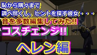 クロックタワー2 ヘレン編で再び!!