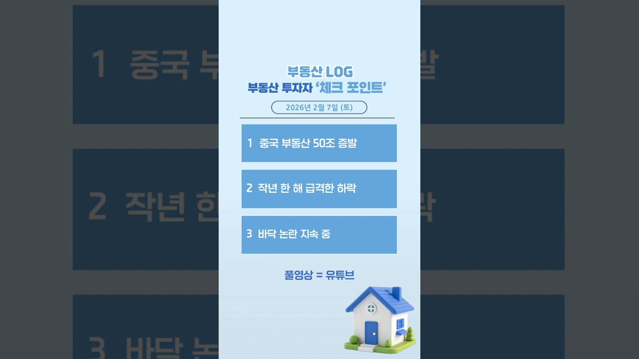 용산 재개발 반발에 서울 매물 쏟아진다 [AI PRISM]