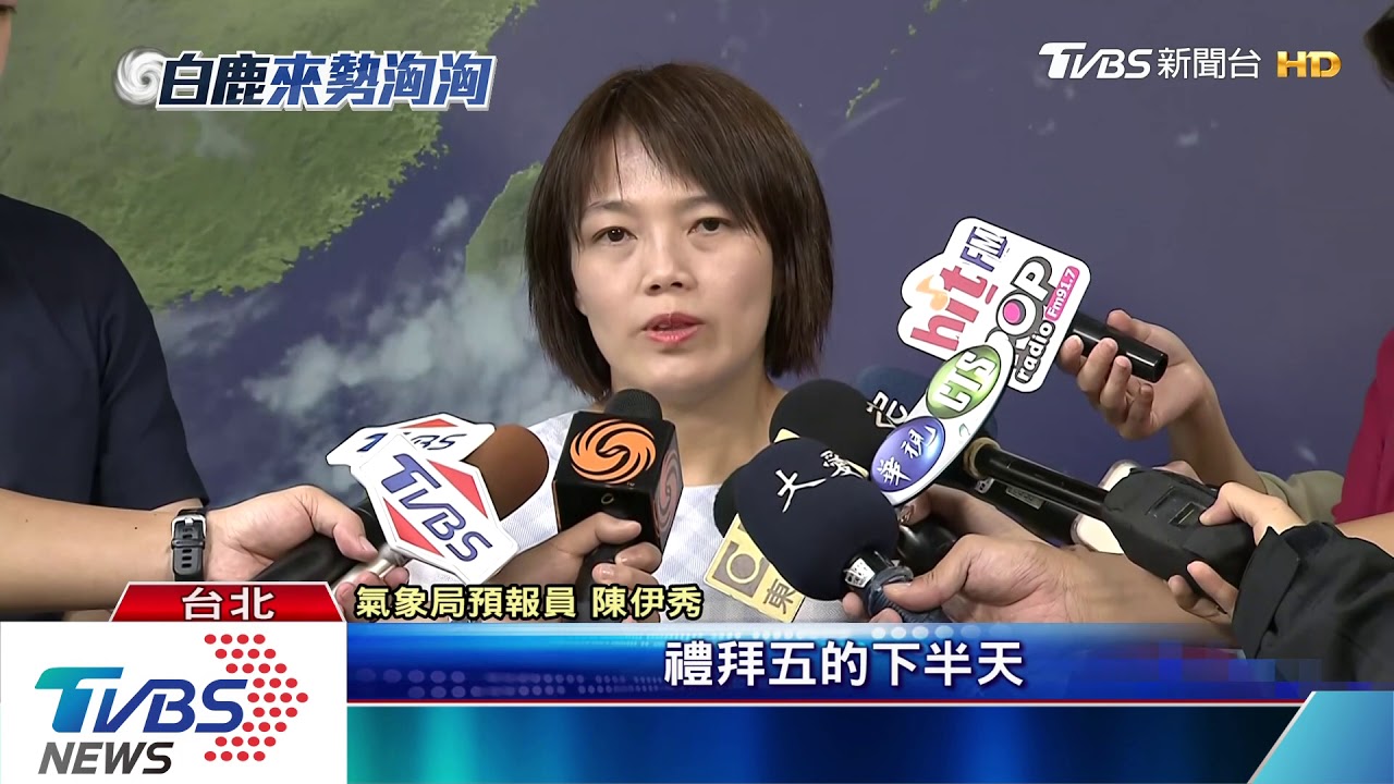 輕颱「白鹿」生成!朝台逼近 最快週五海警