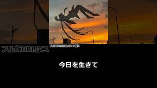 これはあなたの1日目 #Shorts #short #HATSUNEMIKU #初音ミク