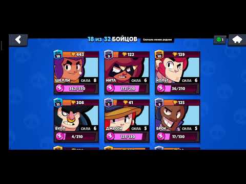 Открываю боксы на брата аккаунте #brawlstars#standoff2#бравлстарс
