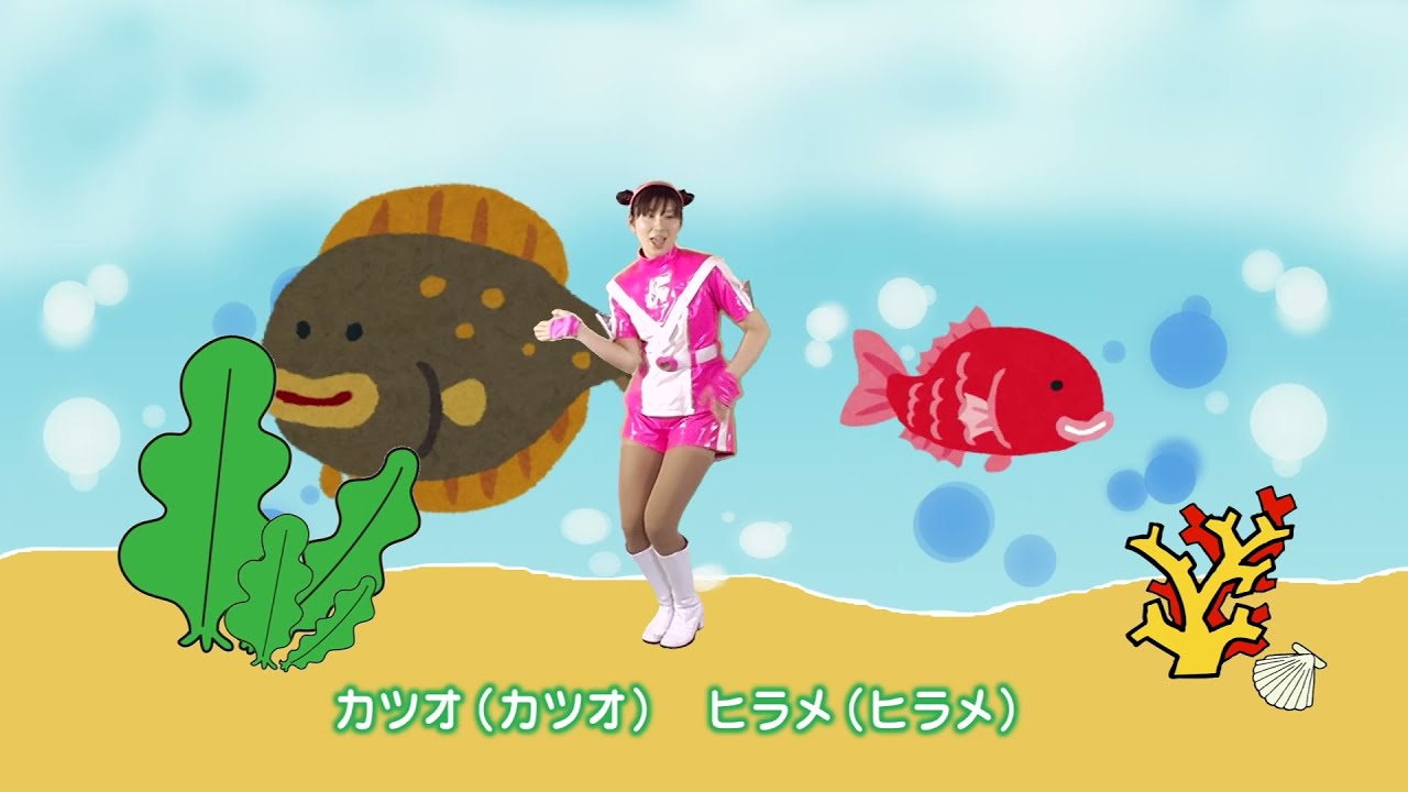 さかな♡だいすきジャー！ | 音楽事務所 空史堂