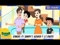 Chikoo Aur Bunty Full Episode Chikoo और Bunty के School में हुई Chutti