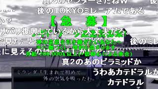 【コメ付き】 【真・女神転生NINE】ゆっくりと世界をデバッグする物語part09 sm19876607