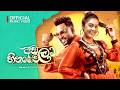 Adala Hinawela අඩලා හිනාවෙලා Nilan Hettiarachchi Official Music Video