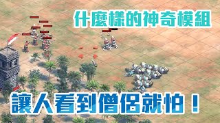 [AOE2] demonsheep 板友 YouTube 頻道