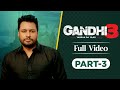 Latest Punjabi Movies Gandhi 3 Chaupal New Punjabi Movies 2024 Dev Kharoud Punjabicinema