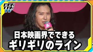 尾上松也「ギリギリを攻めてる」　清水崇監督の表現を絶賛　映画「八つ墓村」プレミアナイト