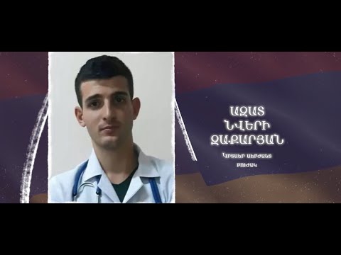 Ձեզ բացակա չենք դնի․ Ազատ Զաքարյան