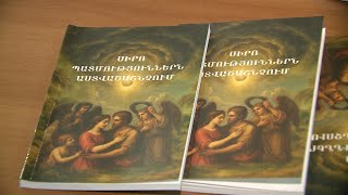 Գերմաներենից հայերեն է թարգմանվել Սիրո պատմություններն Աստվածաշնչում գիրքը
