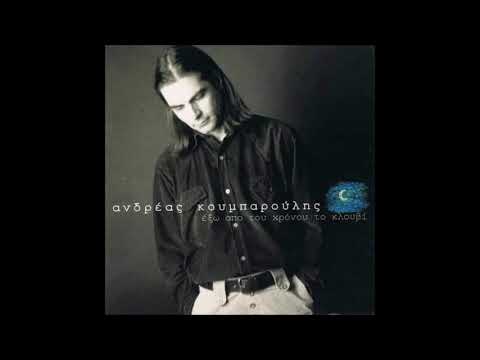 Το χιονι---Μουσ.στιχοι Ανδρεας Κουμπαρουλης.Φωνη---Κατερινα Παπαδοπουλου