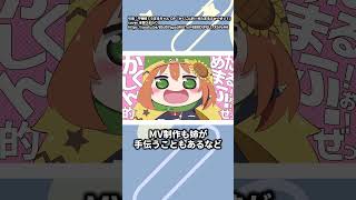 兄弟との関係がちょっと独特なにじさんじ3選 #shorts #vtuber #雑学