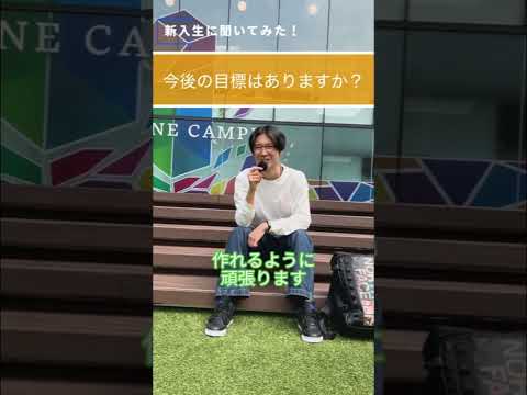 【Webサギタリウス】新入生の1年後の自分へのメッセージとは！？#京都産業大学