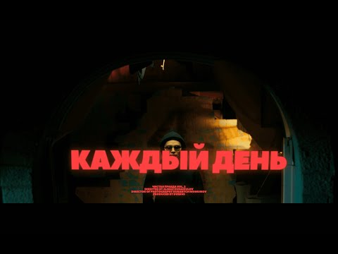 DVRK45 - Outro (Каждый День)