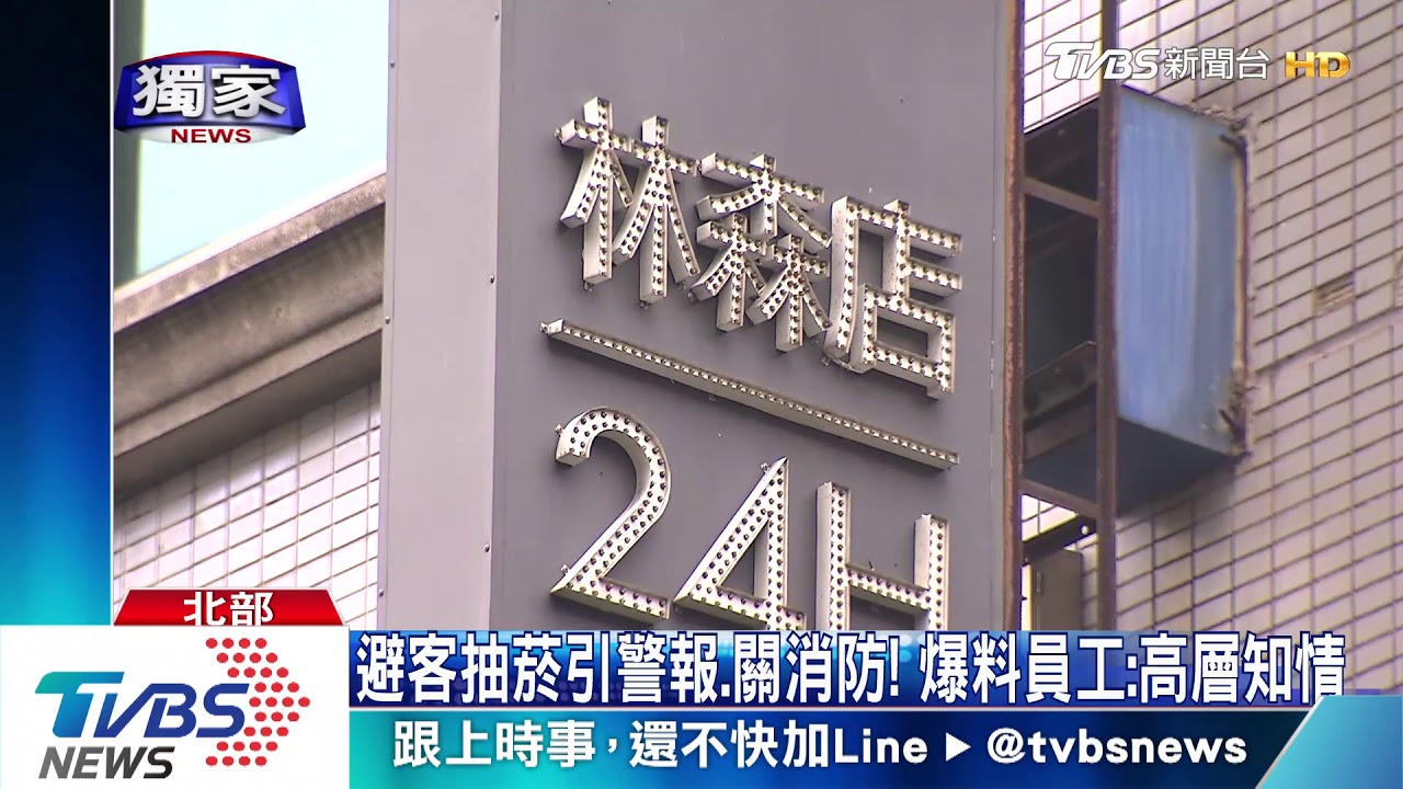 錢櫃員工驚爆　消防「沒打開過」、逃生梯堆雜物