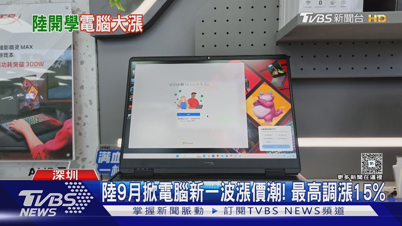 影音／電腦漲不停！陸開學季不旺反冷　深圳業者：學生客剩1/3