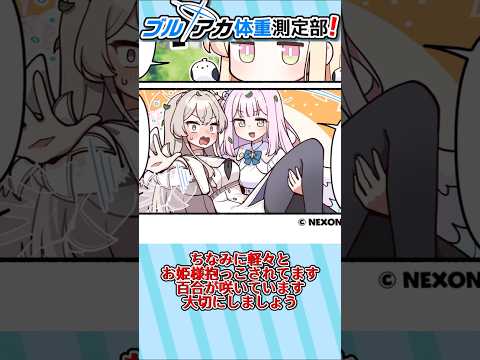 「桐藤ナギサの体重を推測！ティーパーティーの秘密を解説」