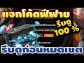 เพชร ฟีฟาย