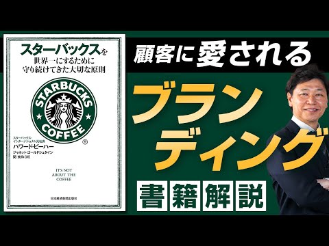 リチャード・スターバについて詳しく解説