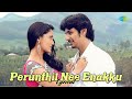 Perunthil Nee Enakku Lyrical Pori Jiiva Pooja Subramaniam Siva Dhina