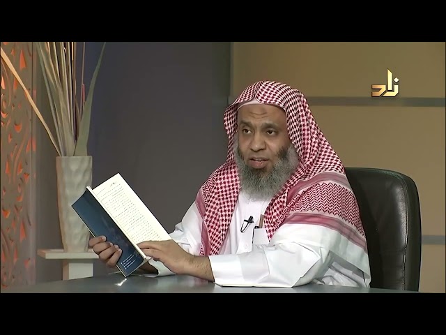 ثبت نظم العقد بترتيب أسانيد السعد - عبدالله السعد
