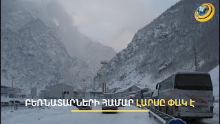 Լարսի հարցը լուծվե՞ց. ՀՀ-ն ու ՌԴ-ն պայմանավորվածություն են ձեռք բերել