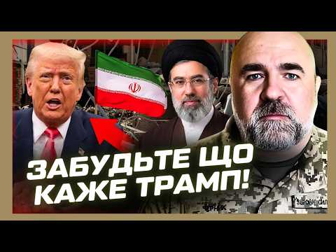 ПОСЛУХАЙТЕ ЧЕРНИКА, а не Трампа! Ось ЧИМ ВСЕ ЗАКІНЧИТЬСЯ на Близькому Сході. Вас ШОКУЄ ця ПРАВДА