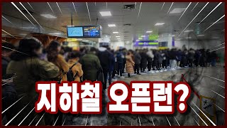 웨이팅 필수라는 「역대급 지옥철」 타봄 ㄷㄷ