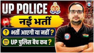 UP Police New Vacancy 2026: Will Recruitment Happen? Batch Update & Analysis