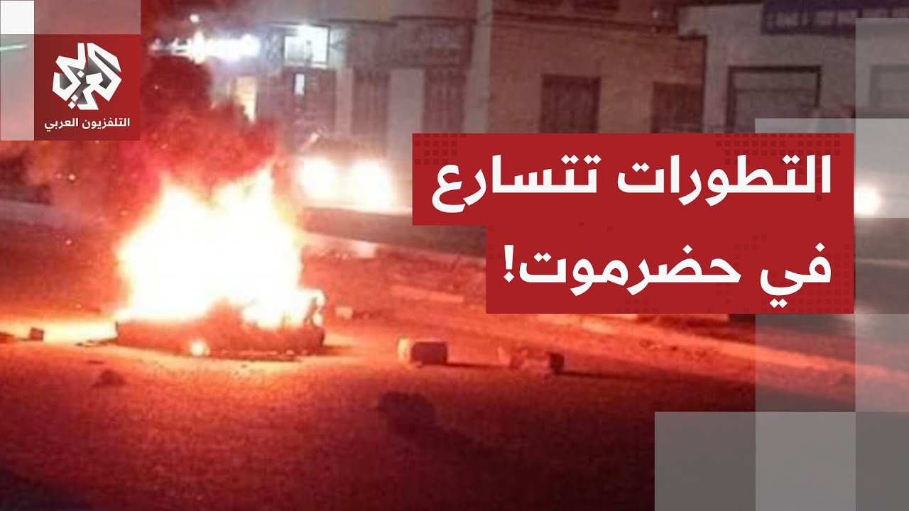 فوضى أمنية في حضرموت، غارات سعودية واشتباكات عنيفة على الأرض.. وقوات الانتقا?