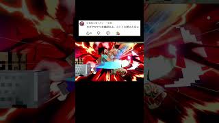 多分こういうこと（適当）#ニトリ #お手軽異常カズヤ #supersmashbros #steve #スマブラ #スティーブ