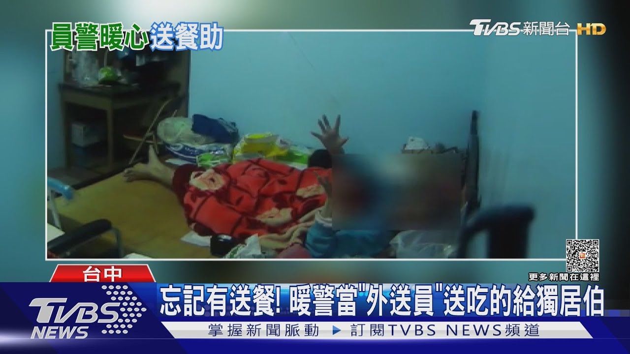忘記有送餐! 暖警當「外送員」送吃的給獨居伯