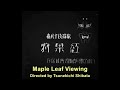 紅葉狩 [Maple Leaf Viewing] (Shibata Tsunekichi, 1899), Japanese/English, new soundtrack