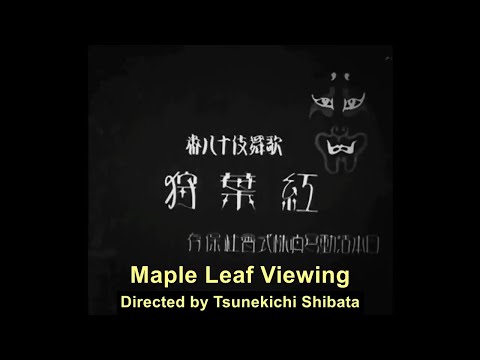 紅葉狩 [Maple Leaf Viewing] (Shibata Tsunekichi, 1899), Japanese/English, new soundtrack