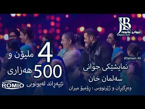 Salman khan  Performance in film fare 2015 kurdish Subtilte