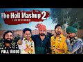 The Holi Mashup 2 - Dj Song  Lokesh Gurjar | Gurmeet Bhadana | Desi King | Baba | Totaram