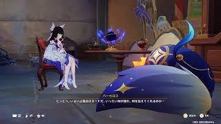 ネタバレあり原神妹救え68