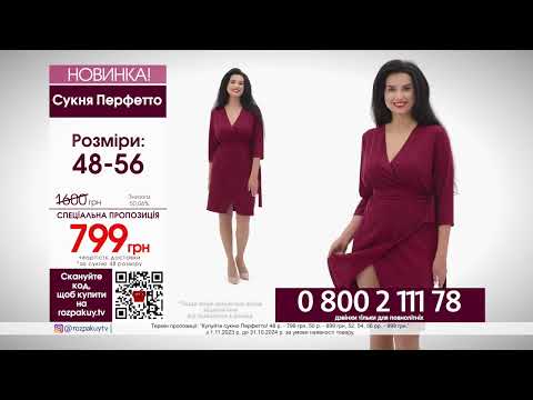 Сукня Перфетто