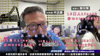 何丞唐【唐哥財經報】