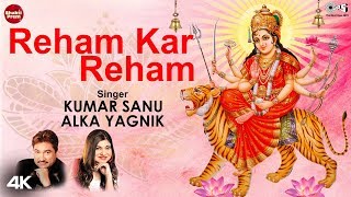 Reham Kar Reham with Lyrics | Kumar Sanu | Alka Yagnik