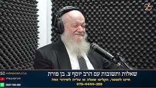 הפתרון לסיום המלחמה | הרב יוסף צ. בן פורת (הרב יוסף צבי בן פורת) - התמונה מוצגת ישירות מתוך אתר האינטרנט יוטיוב. זכויות היוצרים בתמונה שייכות ליוצרה. קישור קרדיט למקור התוכן נמצא בתוך דף הסרטון