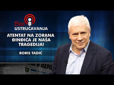 Boris Tadić - Atentat na Zorana Đinđića je naša tragedija!