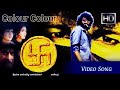 Colour Colour Full HD Video Song | Swastik Kannada Movie | Raghavendra Rajkumar, Vijayalakshmi