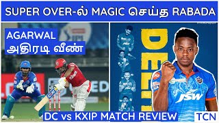 DC vs KXIP Tamil Review IPL 2020|DC vs KXIP review Tamil|Trolls|Memes|Review|Status|IPL NEWS TAMIL