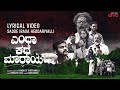 Entha Kathe Maaraya Sadde Irada Lyric Video Haricharan Hemanth Jois Rakshith Thirthahalli