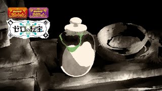 [閒聊] 朱紫DLC 斯魔茶