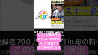 『モンスト』このすば確定演出来て、めぐみんPUなのに外して絶望する奈乙配信切り抜き #モンスト #モンストこのすばコラボ #モンストガチャ