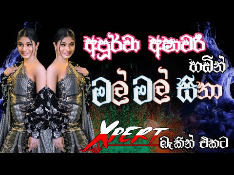 මල් මල් හිනා | Mal Mal Hina Apoorwa Ashavari with Xpert අකුරැස්ස ප‍්‍රණාම ප‍්‍රසංගයේ දී