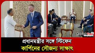 প্রধানমন্ত্রীর সঙ্গে ভিসার এশিয়া-প্যাসিফিক প্রেসিডেন্টের সাক্ষাৎ। PMO। Tarique Rahman। Probash Time